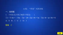 2021年人教版高中数学必修第二册第6章习题课件《6.2.3课后课时精练》(含答案)