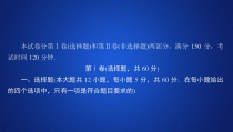 2021年人教版高中数学必修第二册第6章习题课件《单元质量测评》(含答案)