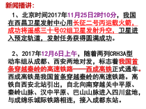 《认识总体国家安全观》PPT课件3-统编版八年级上册道德与法治