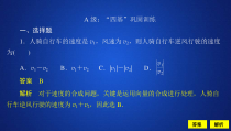 2021年人教版高中数学必修第二册第6章习题课件《6.4.2课后课时精练》(含答案)