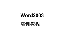 计算机培训教程汇编课件