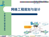 计算机收集工程有效教程第05章[课件