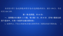 2021年人教版高中数学必修第二册第8章习题课件《单元质量测评》(含答案)