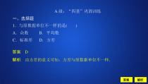 2021年人教版高中数学必修第二册第9章习题课件《9.2.4课后课时精练》（含答案)