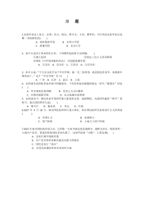 第15课《北伐战争》习题-八年级上册历史部编人教版