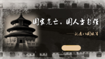 第7课《抗击八国联军》PPT课件（共9页）-八年级上册历史部编人教版