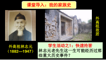 第11课《北洋政府的黑暗统治》PPT课件6（共25页）-八年级上册历史部编人教版