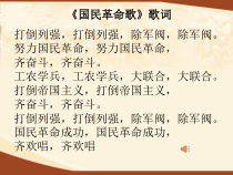 第15课《北伐战争》PPT课件4（共30页）-八年级上册历史部编人教版