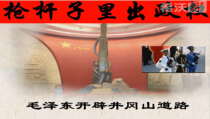 第16课《毛泽东开辟井冈山革命道路》PPT课件4（共20页）-八年级上册历史部编人教版