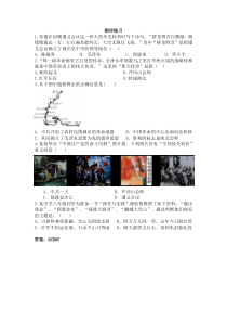 第17课《中国工农红军长征》测试练习-八年级上册历史部编人教版