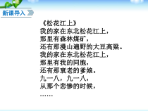 第18课《从九一八事变》PPT课件1（共17页）-八年级上册历史部编人教版