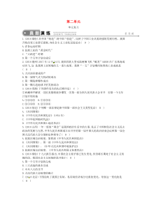 第二单元《社会主义制度的建立与社会主义建设的探索》单元复习练习-部编人教版历史八下