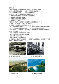 第4课《工业化的起步和人民代表大会制度的确立》测评练习题-八年级下册历史部编人教版