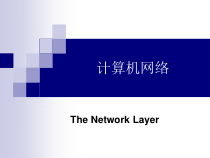 计算机网络第五版(英文版)(5)解析课件
