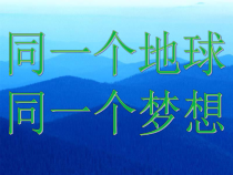 晋教版地理七年级上册（课件7份可预览）