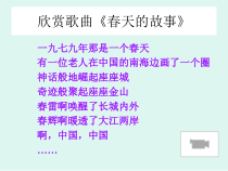第8课《经济体制改革》PPT课件2-八年级下册历史部编人教版