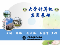 计算机网络基础课件2