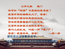 第13课《香港和澳门的回归》PPT课件2-八年级下册历史部编人教版
