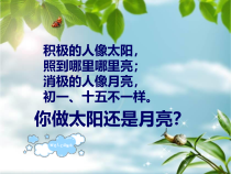 《尊重他人》PPT课件5-统编版八年级上册道德与法治