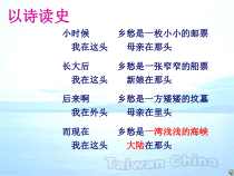 第14课 海峡两岸的交往》PPT课件14-八年级下册历史部编人教版