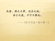 第15课《钢铁长城》PPT课件9-八年级下册历史部编人教版