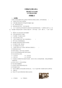第17课《外交事业的发展》评测练习-八年级下册历史部编人教版