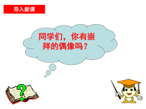 第18《课科技文化成就》PPT课件5-八年级下册历史部编人教版