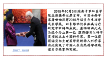 第18《课科技文化成就》PPT课件10-八年级下册历史部编人教版