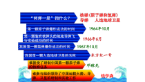 第18《课科技文化成就》练习题-八年级下册历史部编人教版