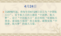 第18《课科技文化成就》PPT课件11-八年级下册历史部编人教版