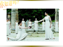 第4课《希腊城邦和亚历山大帝国》PPT课件1（共25页）-九年级历史上册部编人教版