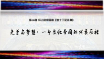第10课《拜占庭帝国和查士丁尼法典》PPT课件1（共37页）-九年级历史上册部编人教版
