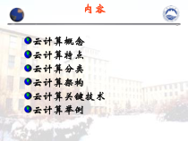 操作系统总结课件