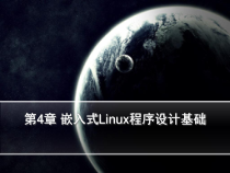 第4章嵌入式Linux程序设计基础课件