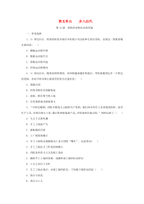 第五单元第13课《西欧经济与社会的发展》练习题2-九年级历史上册部编人教版