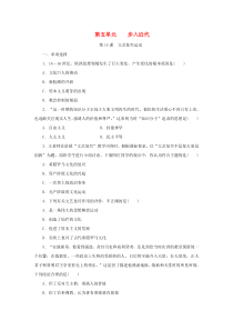 第五单元第14课《文艺复兴运动》练习题2-九年级历史上册部编人教版