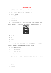 第五单元《步入近代》测试卷-九年级历史上册部编人教版
