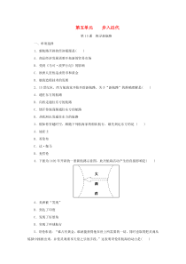第五单元第15课《探寻新航路》练习题1-九年级历史上册部编人教版
