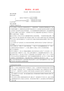 第五单元第13课《西欧经济和社会的发展》知识点总结-九年级历史上册部编人教版