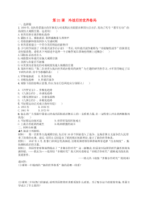 第六单元第21课《冷战后的世界格局》练习-九年级历史下册部编人教版