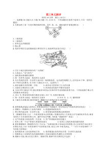 第三单元《第一次世界大战和战后初期的世界》综合测评卷含解析-九年级历史下册部编人教版