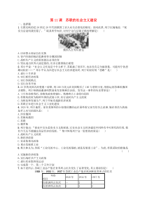第三单元第11课《苏联的社会主义建设》练习-九年级历史下册部编人教版