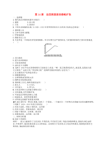 第四单元第14课《法西斯国家的侵略扩张》练习-九年级历史下册部编人教版