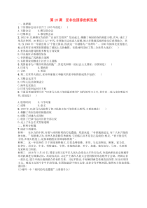 第五单元第19课《亚非拉国家的新发展》练习-九年级历史下册部编人教版