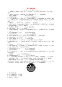第一单元《殖民地人民的反抗与资本主义制度的扩展》综合测评卷含解析-九年级历史下册部编人教版