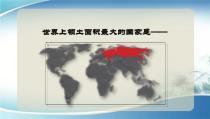 第2课《俄国的改革》PPT课件2-九年级下册历史部编人教版
