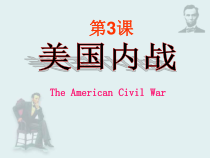 第3课《美国内战》PPT课件10-九年级下册历史部编人教版