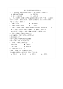第3课《美国内战》随堂练习-九年级下册历史部编人教版