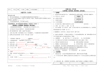 第4课《日本明治维新》导学案-九年级下册历史部编人教版