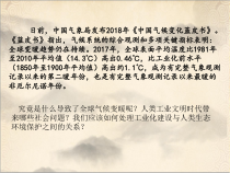 第6课《工业化国家的社会变化》PPT课件2-九年级下册历史部编人教版